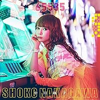 (CD)超! しょこたん☆べすと――(°∀°)――!! (初回生産限定盤A) - 中川翔子／中川翔子 超!しょこたん☆べすと――(°∀°)――!!【超!完全生産限定盤】・中川